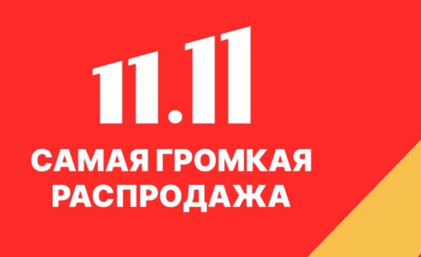 ������, ��������� ��� ������ �����)) ������� ������� �� ������ � �� ����� ���� ��� �� ����!!! -22% �� ���� ������ �� 11 ������!!!