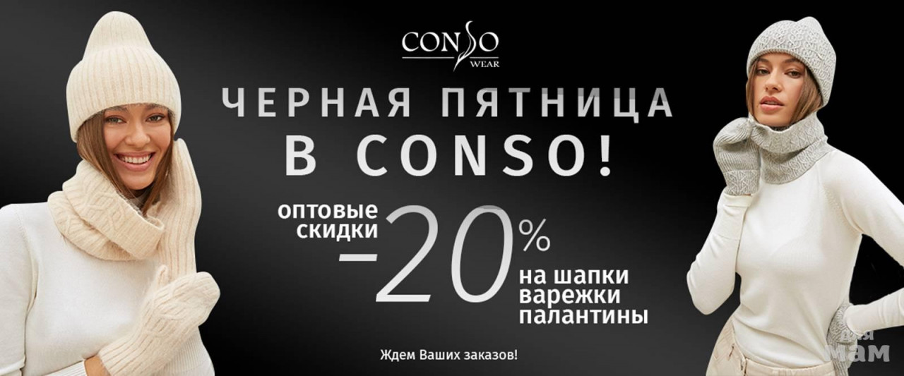 �����,������� ,���������! ������ ������� �� Conso
