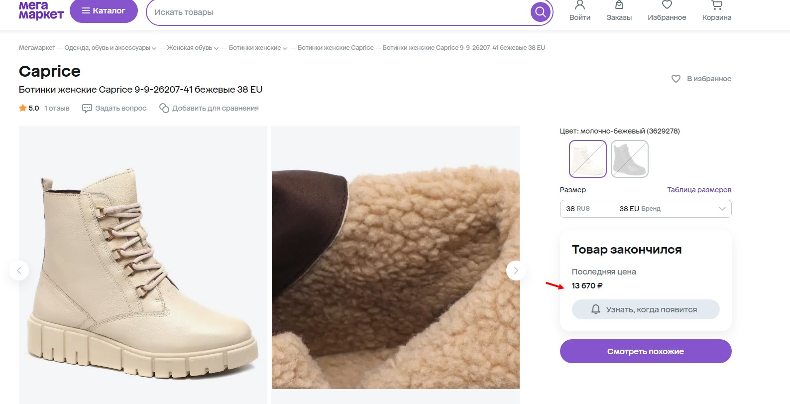 �����������! �������� ����� ��������� ������ �� �������� �����! CAPRICE -������������ ������� ��� �����! �������� ������ ������� �� 3600 � ������ 12-13000 �!!!