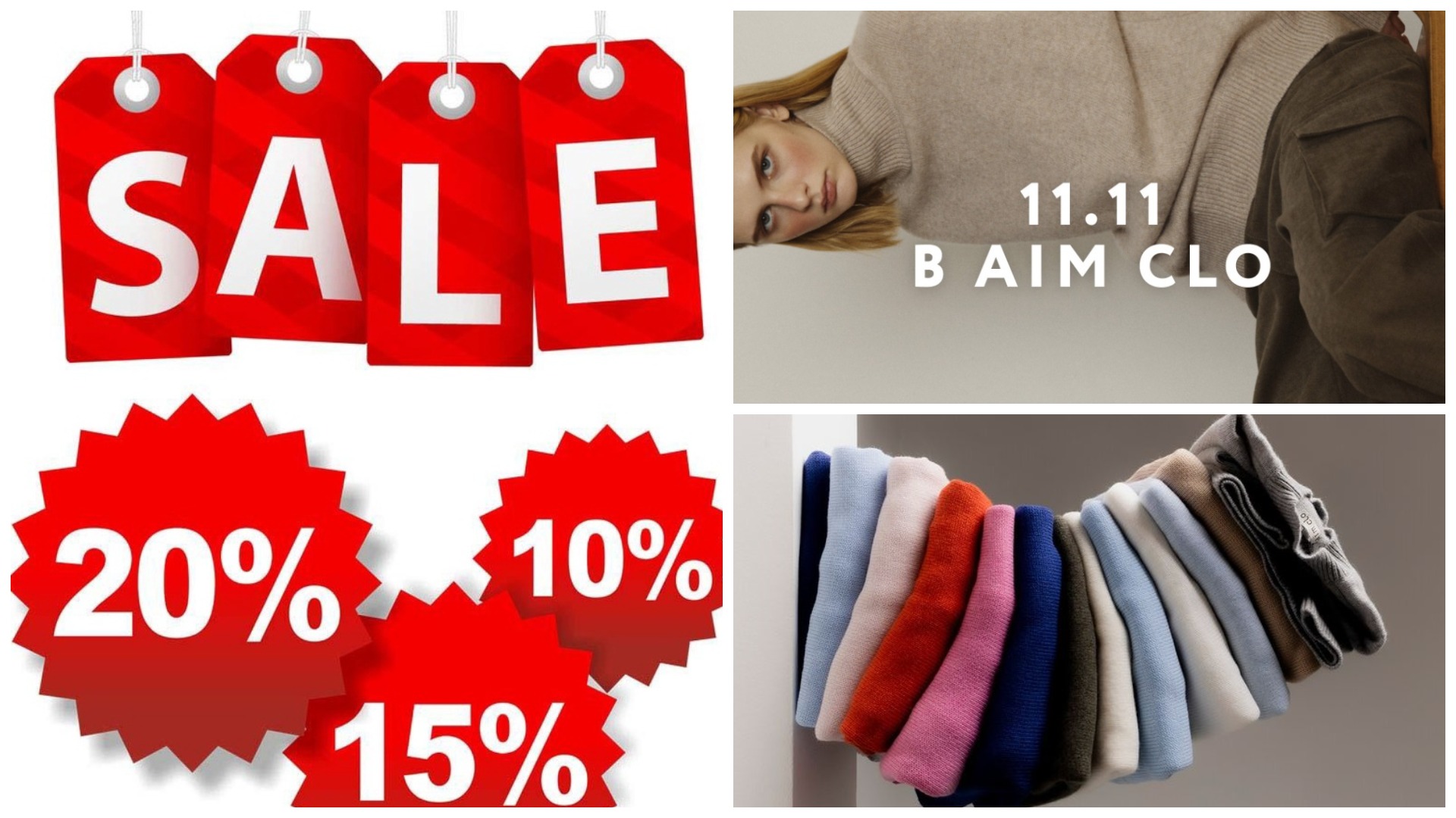 Sale � ����� 11.11. Aim clo. �� -20% �� ��������� �������.