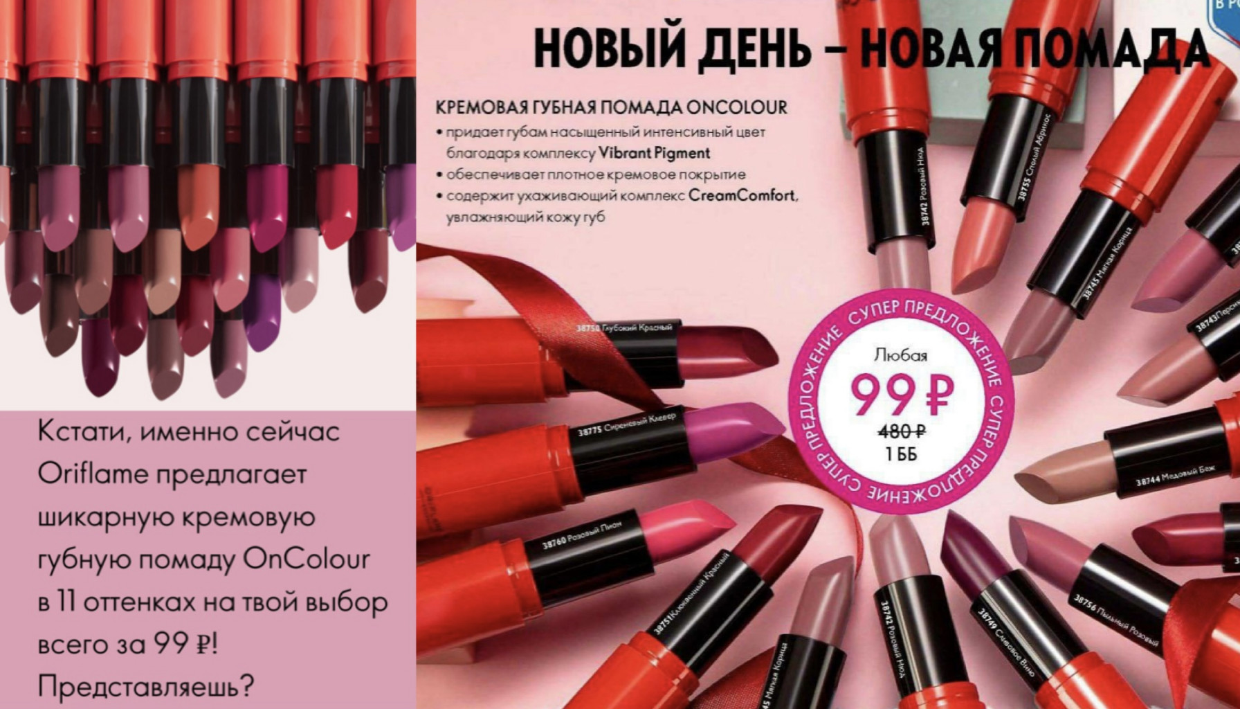 ������� ���� - 2 ���! �������� ������ ������ OnColour �� 99 � ������ 500 � ! -146