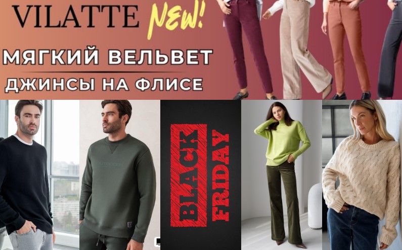 Vilatte. ������ ������� �� 18.11! ������������ ������� - �������, ����� �� ����� � ������� �����. ���������� ���������. ������� ��������, ������� � ������� ��������! �.22./24