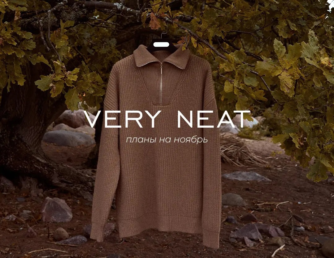  ������� Ver� Neat. ������� 2024-2025! "������", "����", "������", ��� ������ � �����! ������ ������, �������� ��������, ������������ �����. ����������. �������.   