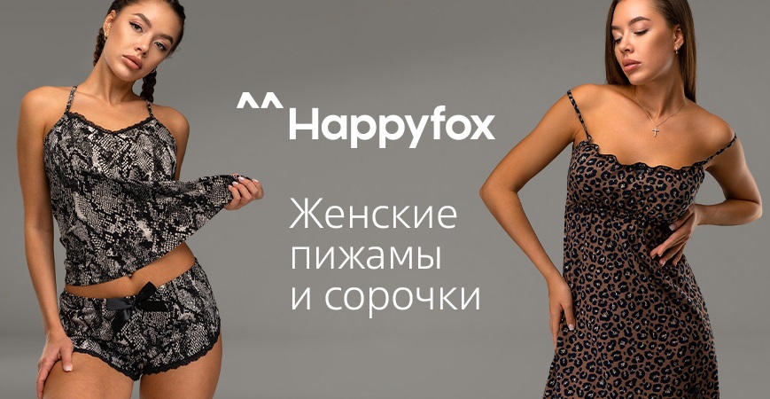 Happyfox. �����, ������ � ����������! ������� ��� ������, �������� ������ ���!