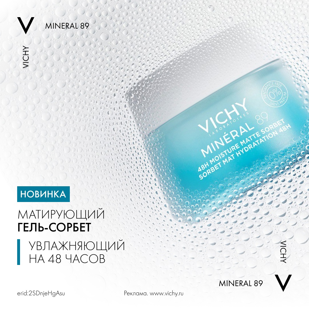 LA ROCHE POSAY , VICHY - �������� �������� ��������� - �������� � ������� ���������� ���� - 20/24.