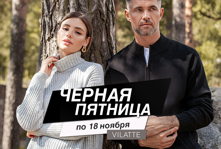 ���� �� 18.11. ���������� ��������. ������������� � ������. Vilatte. 40-58. ���� ������. �274. ������ �������!