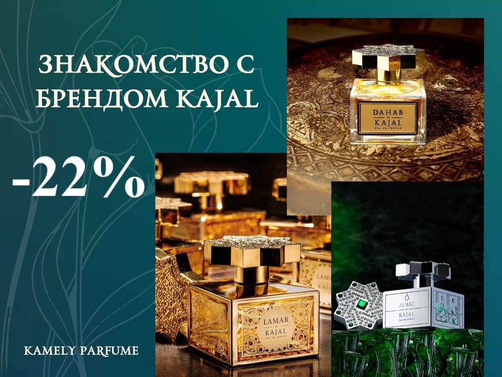 ����� ���������� "���������� � ������� KAJAL" - ��� ������� �������� ����������� �������������, �������� �������������� � ������������ �� ������ ������� � ���������� � ���� ��������� ������������))