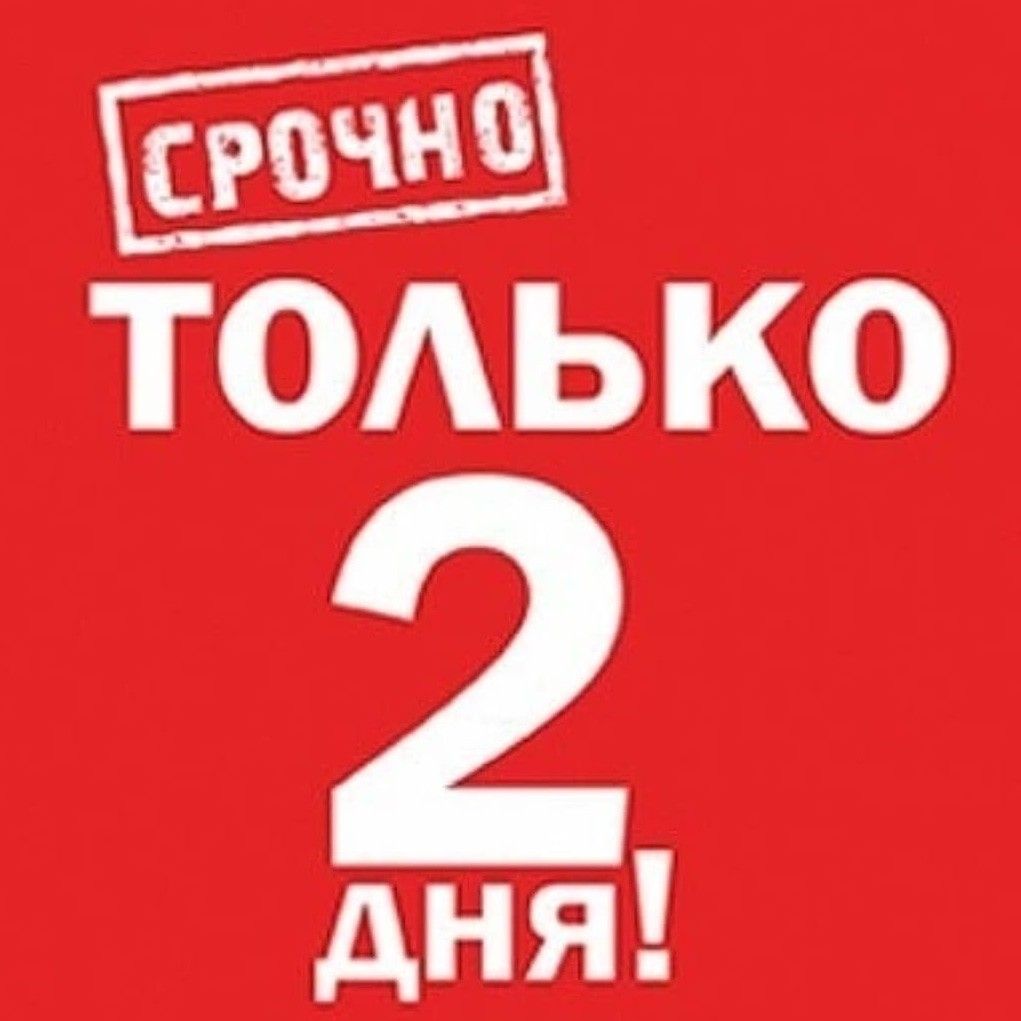 ���� ������ ������. ������ 2 ���!