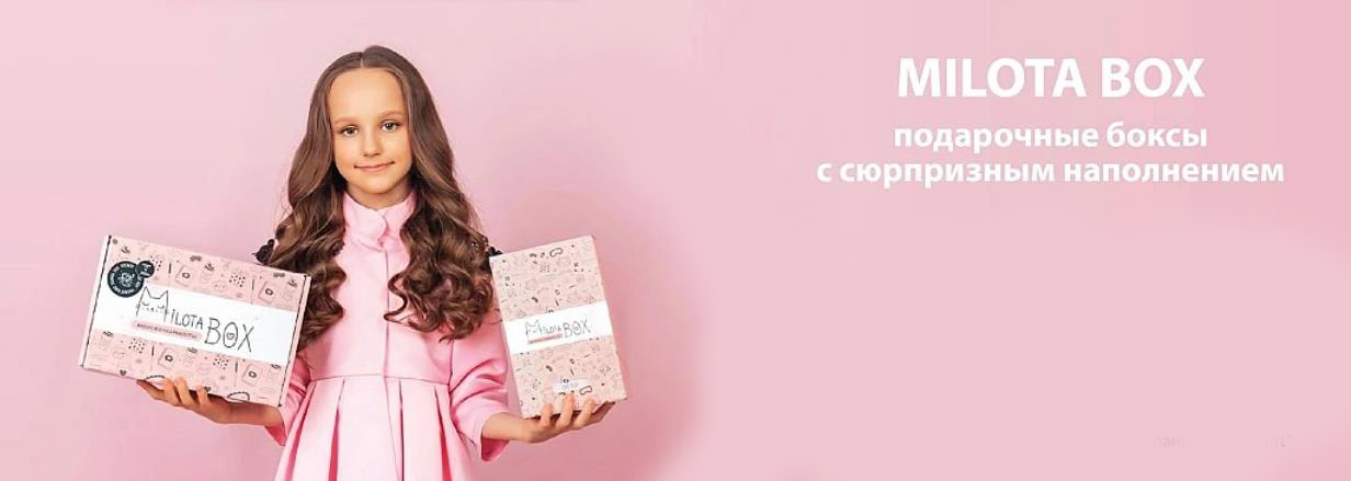 ������� ��� ���� �����! MilotaBox ������� �������!