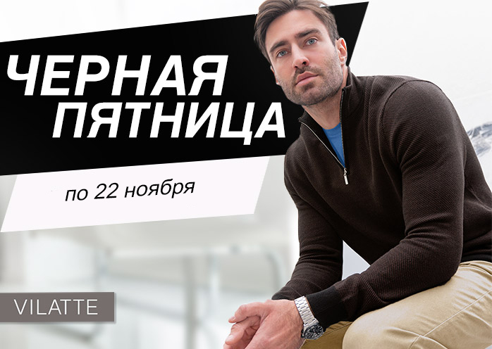 ���� �� 22.11. ������� ��������� Vilatte. ���� ������. �������. ������ �������. 