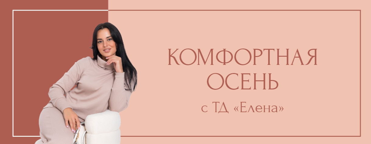 �� Elena. �����, ��������, �������. ������� ������ �� ����� ���� � �����! ���������� ������ ������, ������������ ����� � �����.