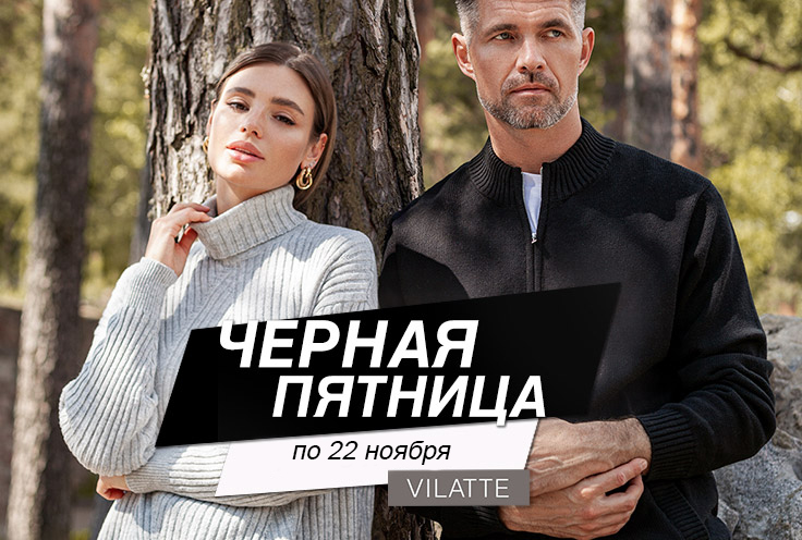 ���� �� 22.11. ���������� ��������. ������������� � ������. Vilatte. 40-58. ���� ������. �275. ����� ���. ������ �������!