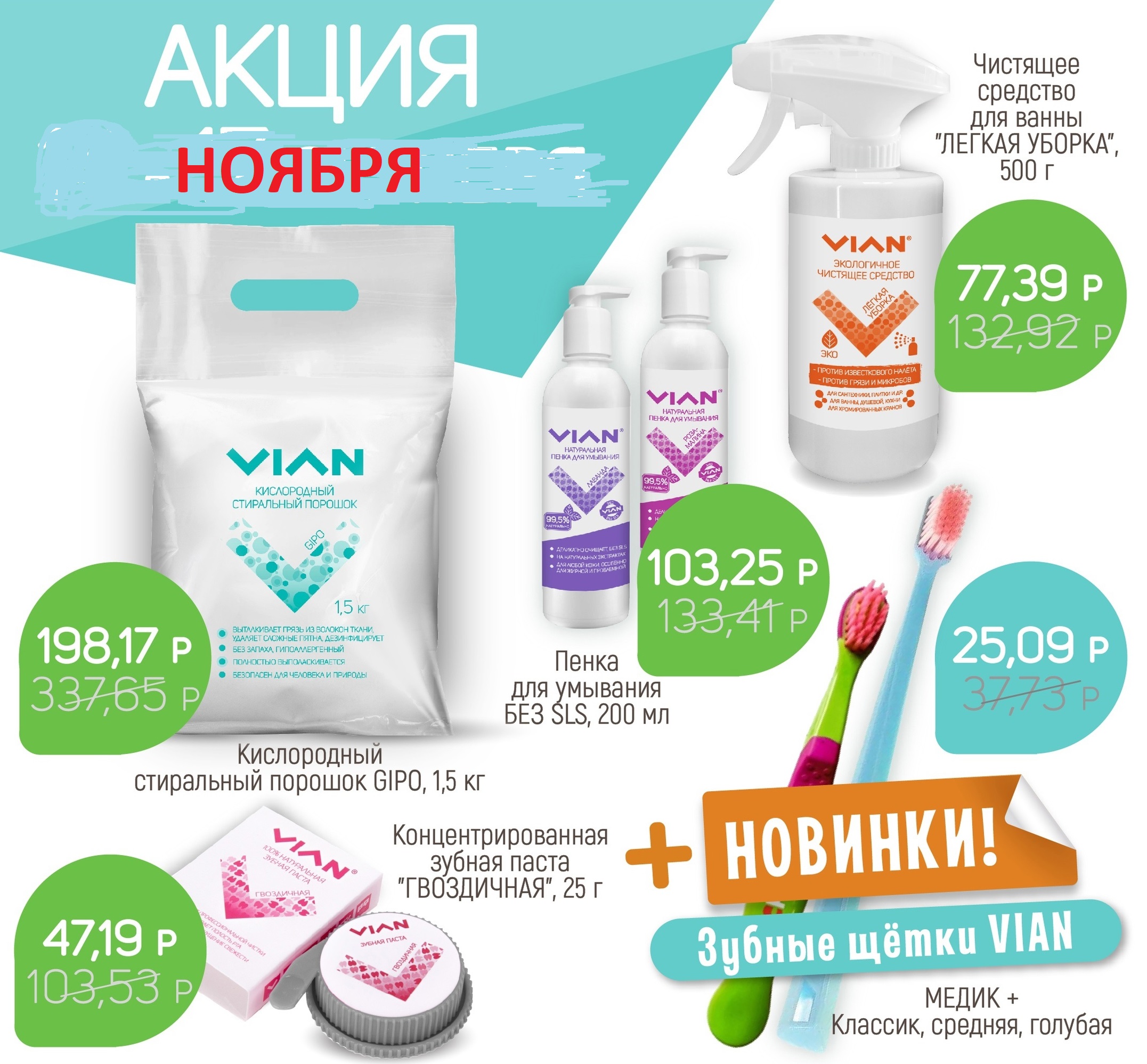 ������� ����������� ��������� VIAN. ������ �����, �����������, ���������� ������� � ������ �������� �����. ����� �� ���� �����������.