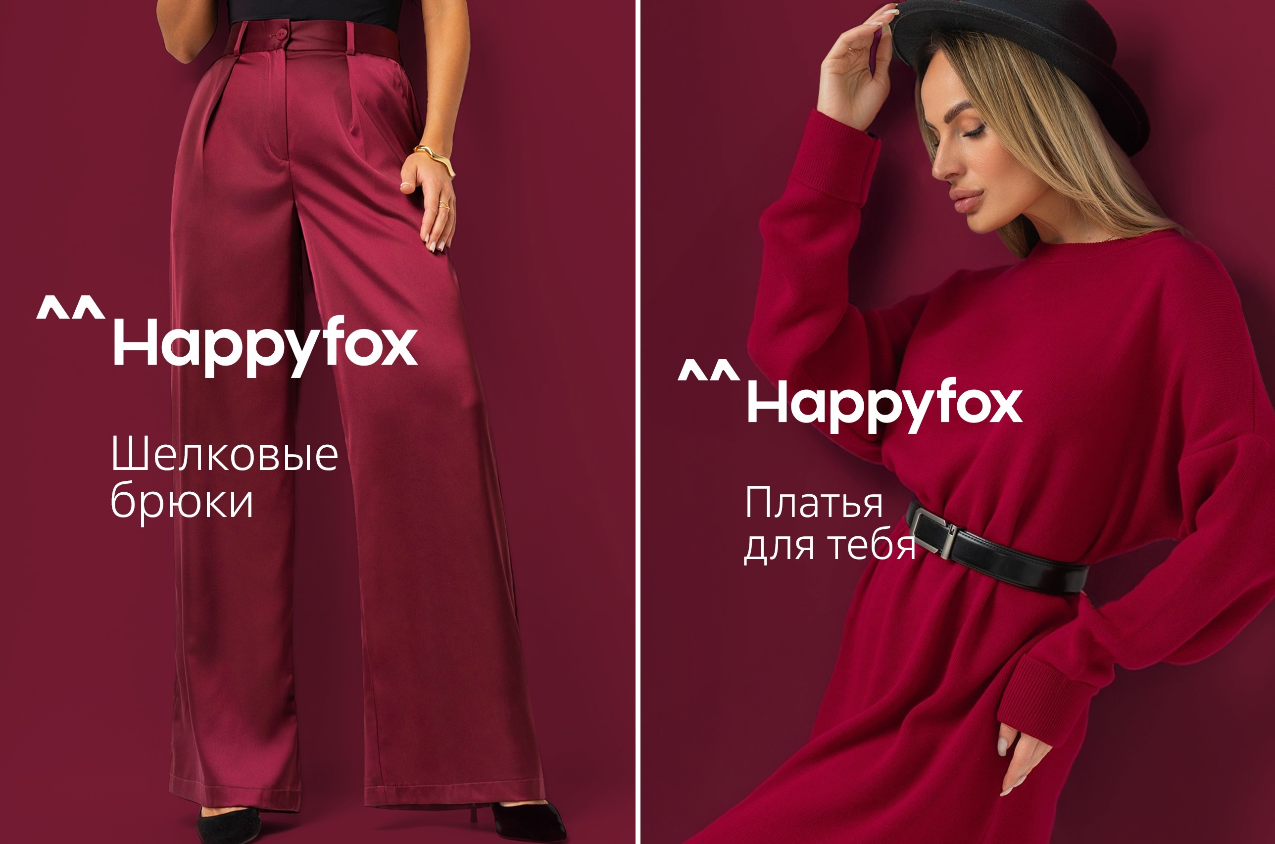 Happyfox. ������� ������. ����, �����, ������ �����. ������� 2024-2025. ������ �������, �������� ������! �������� �������, ���� �����, ����������. ���������� ������ � �������, ������ ����!