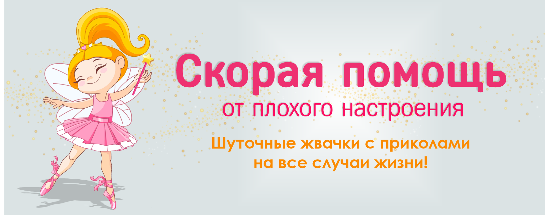 �������� ���� ��� ���������� ���������! �������� ������ ������� ��������� ����������. ������� � ������ ������� �� ������� ����������� ������! ������ ���������!