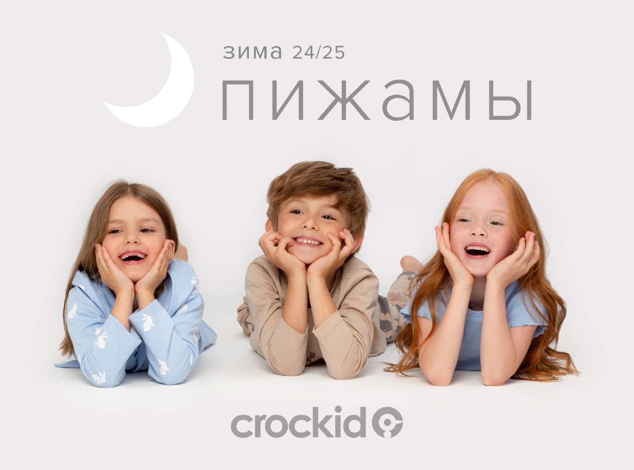 ������� Cr�ckid. ������ �� ��� ������ �������. ������� 2024-2025! ��������� "����� ���", "������ �����", "������ ������", "������ ����", "�������". ������!