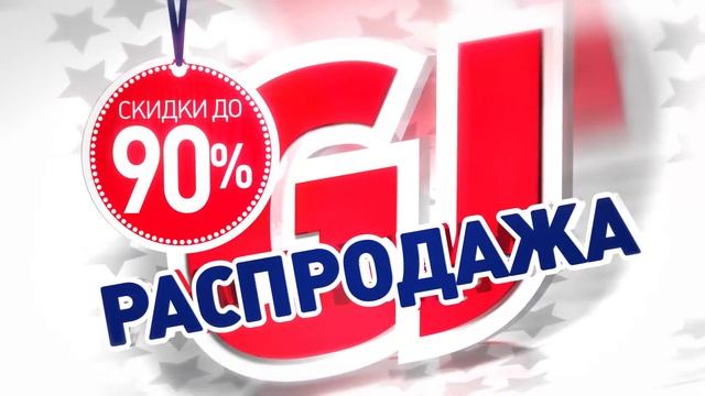 ���������� ������. ���� ��� ����. Sale! ������ �� 80%. ���� Gloria Jeans! ���� ��� ����. 15/24