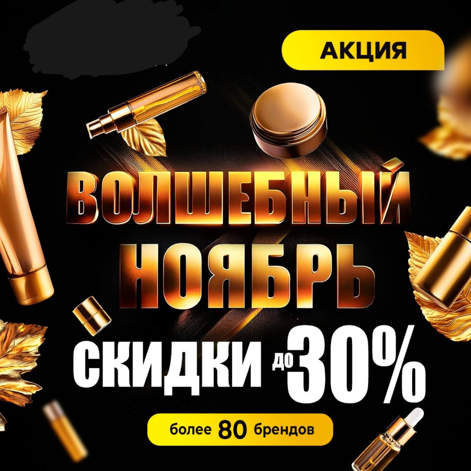 ������� ����! ������ �� 30% �� ��������� - �����, �������, ����������, ������ 