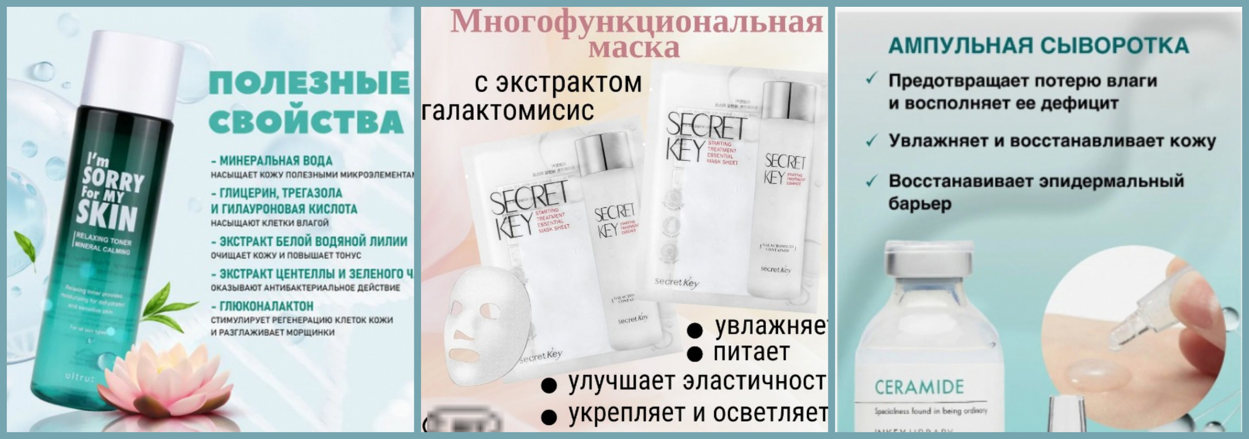 ������ ������! ���-���� ! 35 ��� ������ 90 �!Secret Key Starting Treatment Essential  ����������� �������� �����; 270 ��� ������ 670 �! ������������� � ����������� �����; 330 � ������ 1500 �! TONYMOLY ��������� ��������� ��� ���� � ���������� 