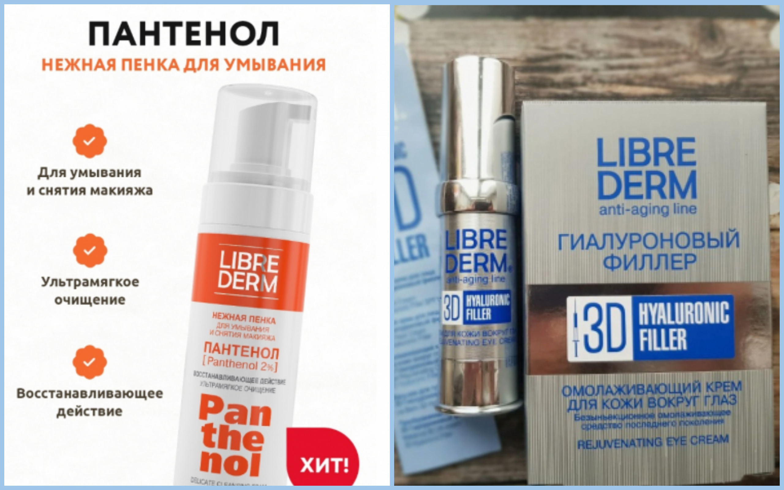 �� -60%%%!! 239 �!! ������ ����� ��� �������� LIBREDERM �������� -����� �� ��� ����! ; ��������! ���� ��� ���� ������ ����"3D ������������ ������"�� ������������ ���������� ������� � ������� ԣ���� ����� ��� �������!