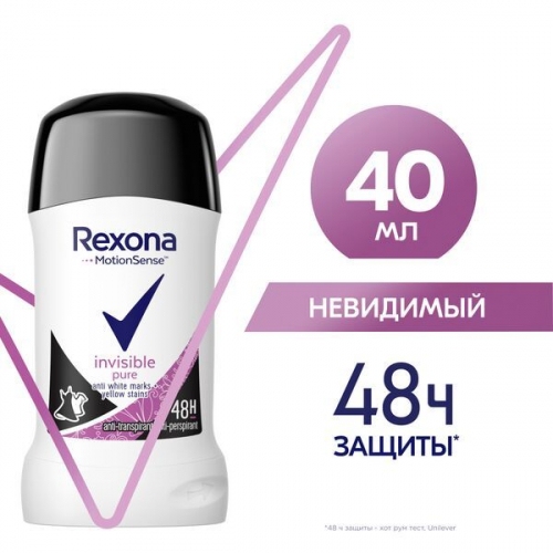 ���������� ��������������-�������� Rexona Invisible Pure � ����������� ������� ������: ��� ����, ��� ������, ��� ����� ������ �� ������ � ������, ������ �� �����.