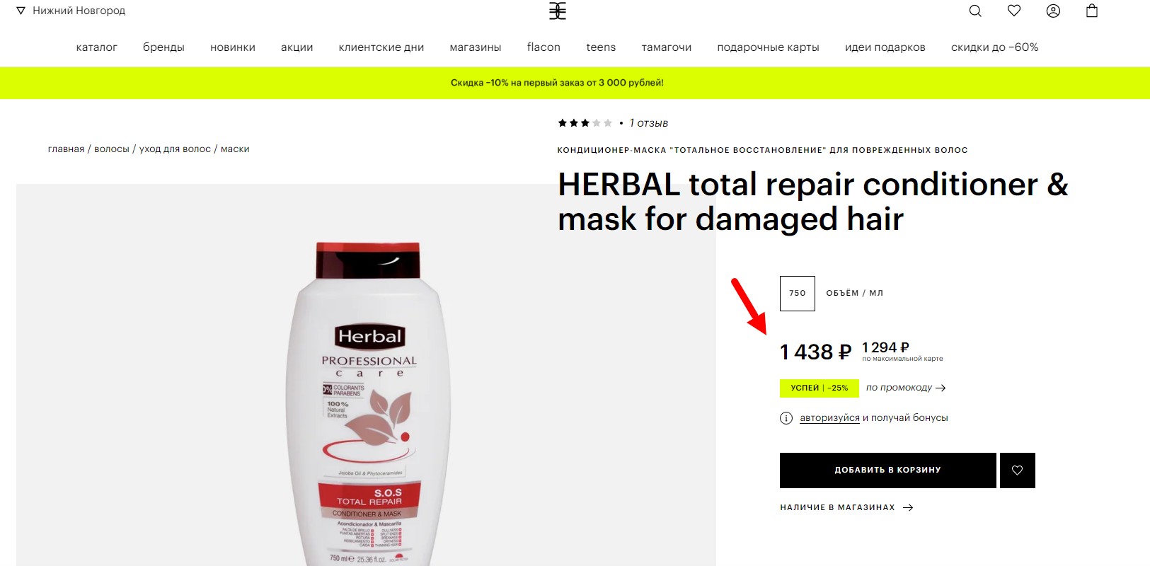 �� ����������! ������� �� 1400 � , ���� ���� 375 �! ����������������  �����������-����� ��� ����� ������  �� ������������ ������ Herbal . �������� ��������� ����� � ��������� ������������, �� �������� 