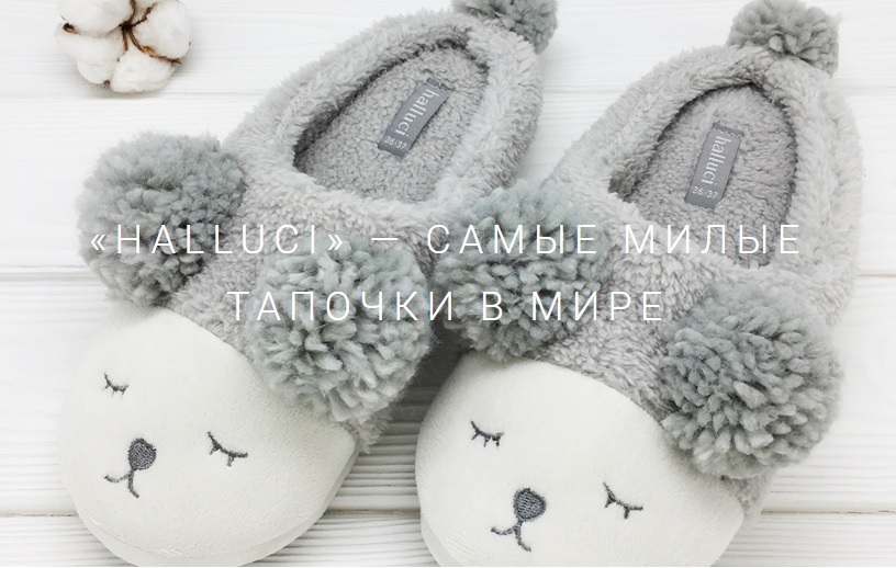 Halluci. ����� ��������� �������. ����� � �������, ������� ����� �������� ������� � �������.