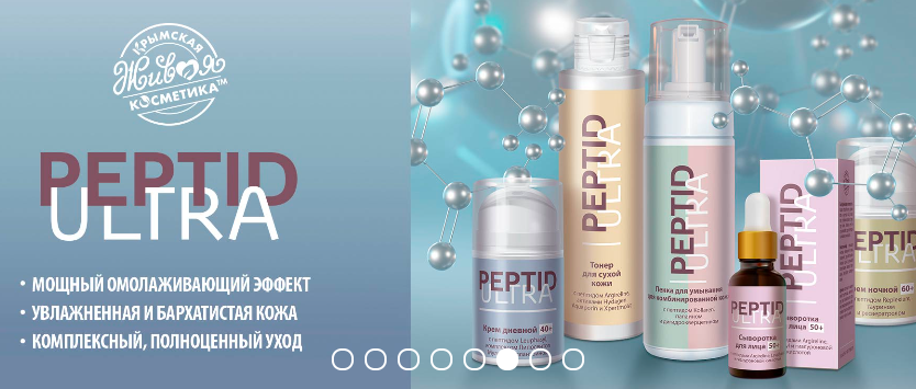 ����� ����� �� ������� ��������!! Peptid Ultra - ������ Skinarch ����������� ��������� ���������, �������� ��� ���������, �������� ��������� ����, ������������� ��������� ������ � ���������, ������������ ��������� ������� ����.