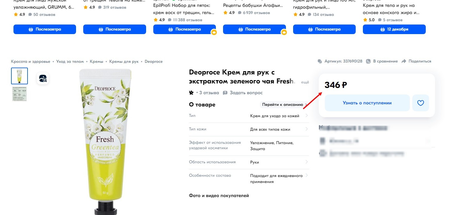 ���� ����!!! 68 ��� ������ 346 �!! ��������� ��������������� ���� Fresh Green Tea Perfumed Hand Cream �������� ����������� ������� ����� ��������� ������������� � ������ ������������ ������������. 