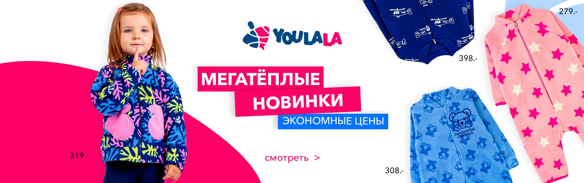  Youlala - ���������� ������� ������! �����/����2024. �������� �����-17  