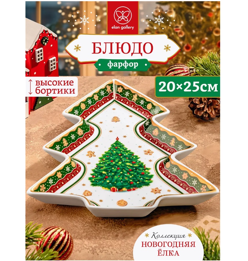 Elan Gallery - ���������� ��������� ! ������ �� 73%!+ ���� ������ � �������� ��������!! �-�-����� �������� � ������ ���� � ����� ����