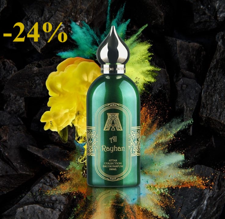 ATTAR Al Rayhan - ������ ������� ������������ �������, ������� ������� ������ ���������, ��������� ����� ���������� ���������� ��������������! 