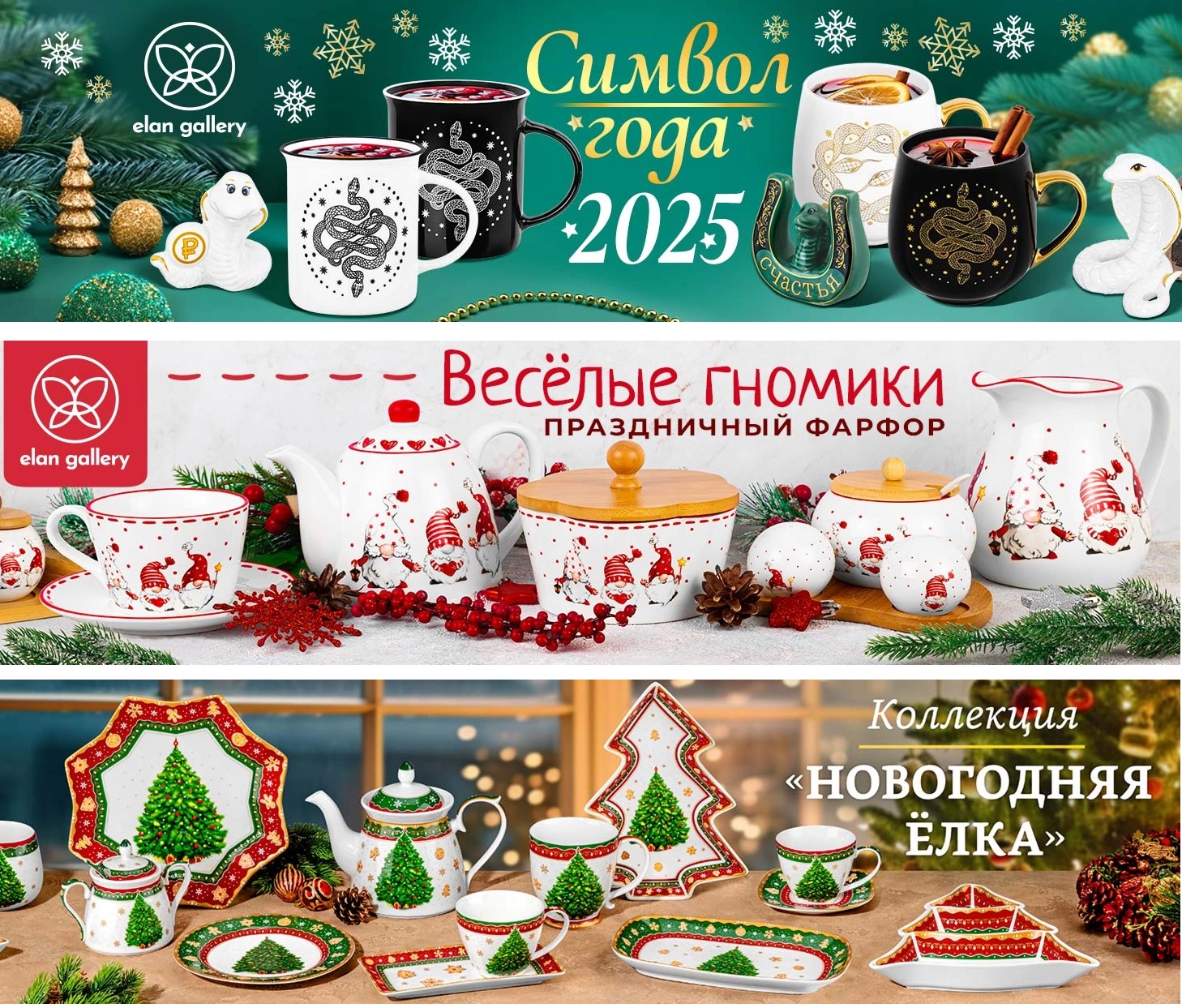 Elan Gallery - ���������� ��������� ! ������ �� 73%!+ ���� ������ � �������� ��������