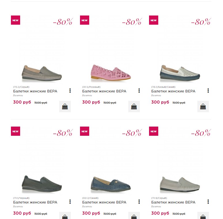 �� -80%% ���������� �� 300 �!