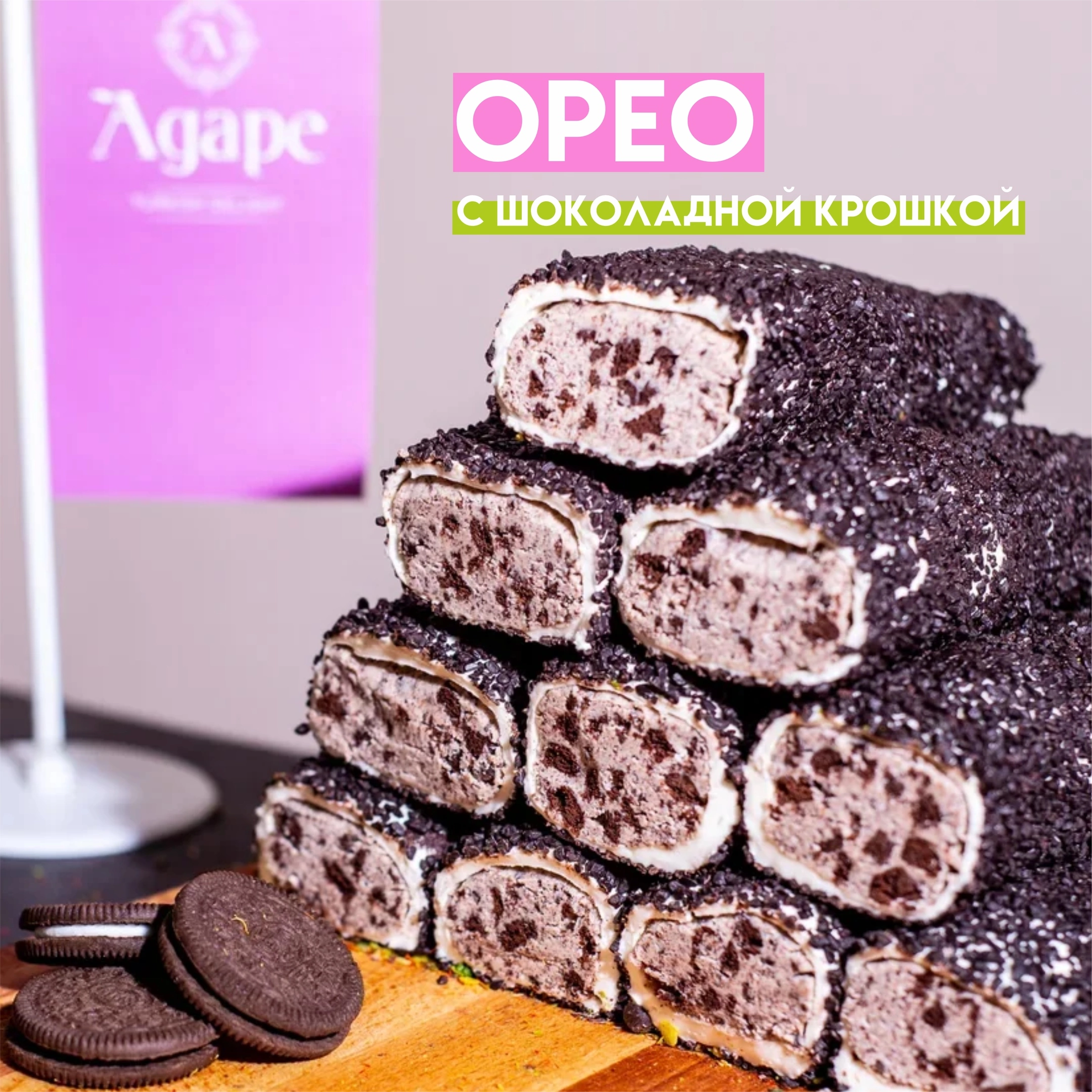 ��������� �������� �� ��������������� �����!!! ���������� ����� �� ������ ������� Oreo