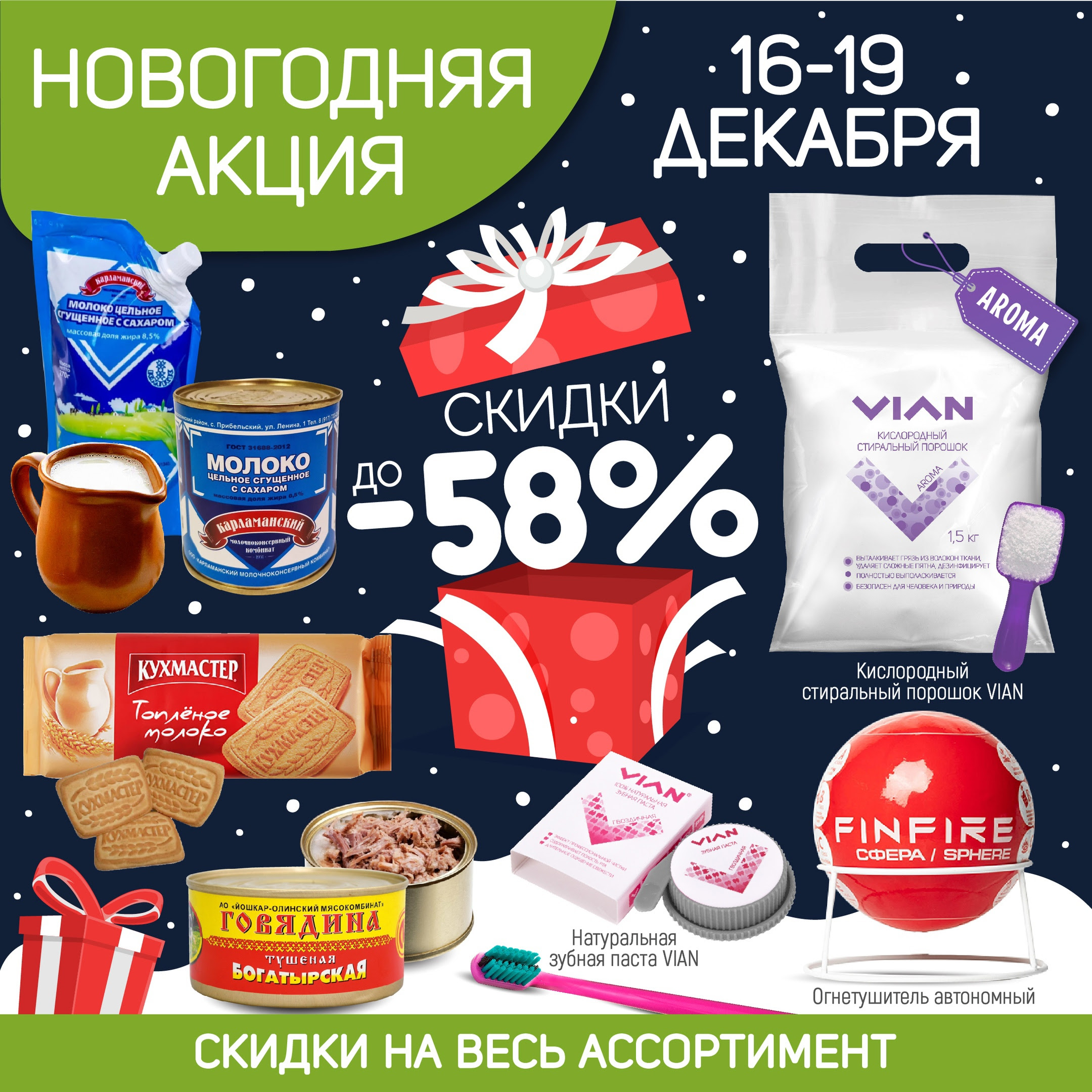 [b]���� �������. VIAN - ����������� �������� ������� �� ����� �������� ����! ���������� ����� - ������ �� 58% �� ���� �����������.[/b]