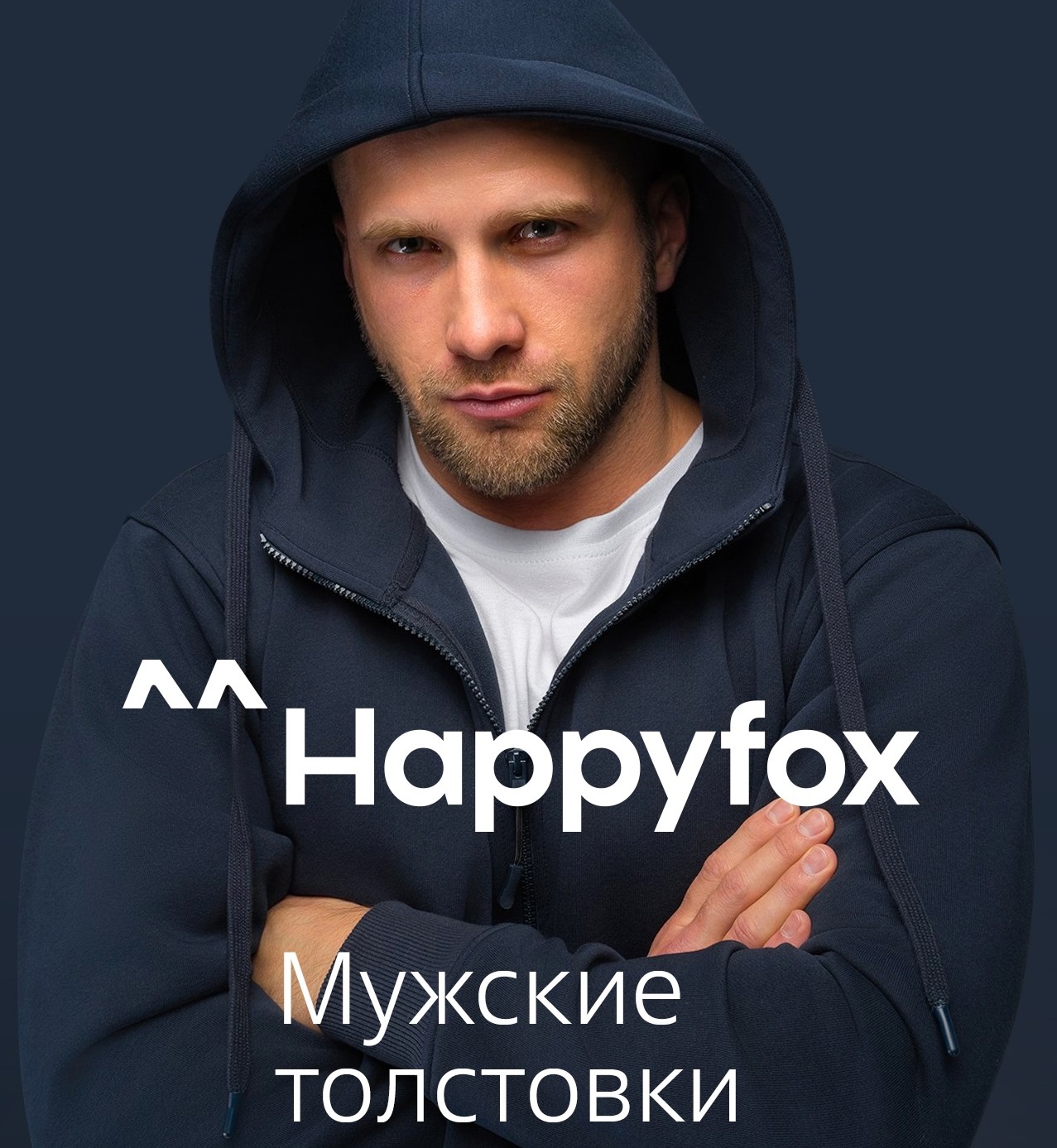 Happyfox. ������� ������. ����, �����, ������ �����. ������� 2024-2025. ������ �������, �������, ��������, ���������! �������� �������, ���������� � �����. �������� ������, �����, �������