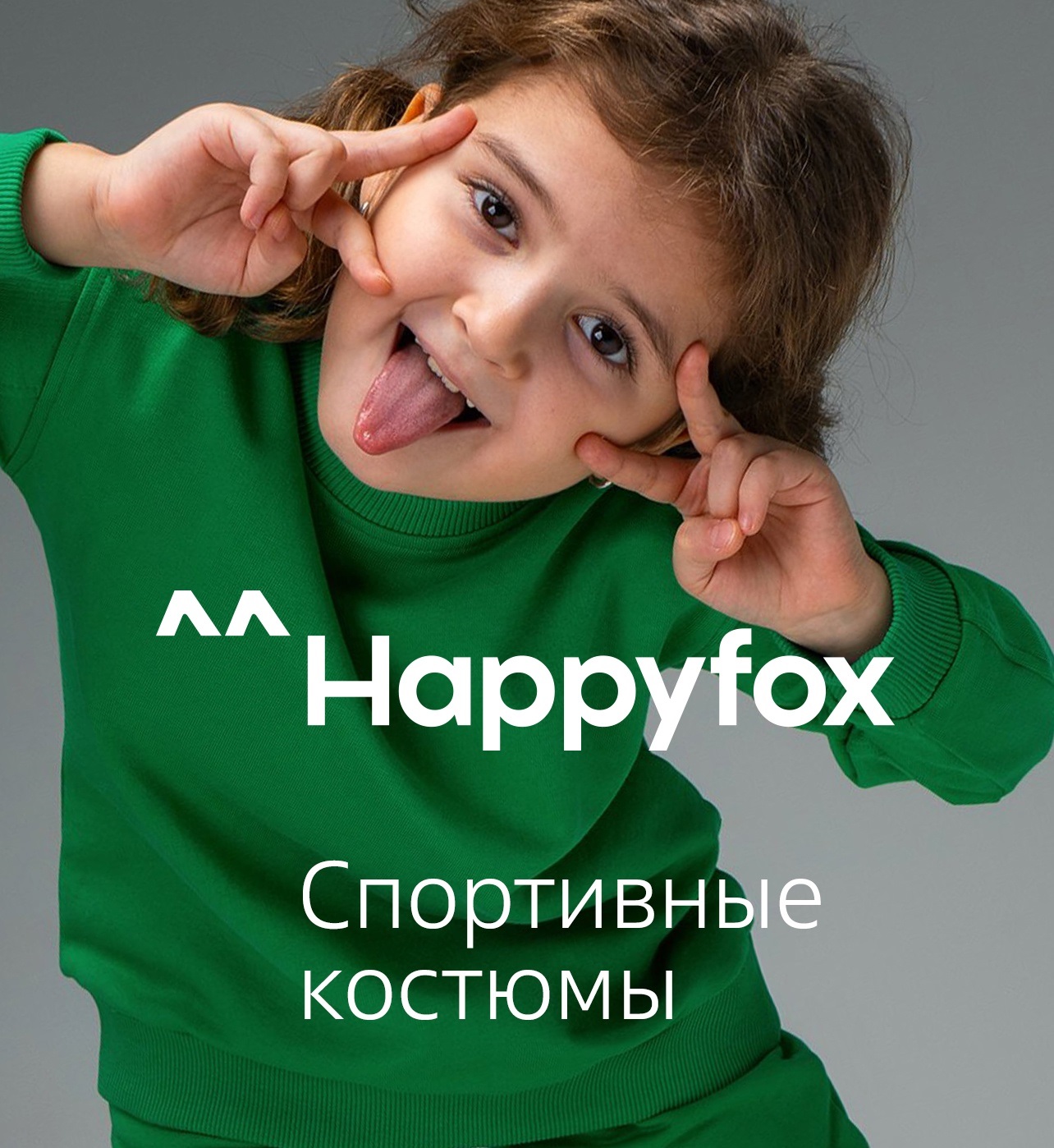 Happyfox. ������� ������. ����, �����, ������ �����, ����� � ��������. ������ � �������! ������� �� 164! �������� �������, ���������� � �����. �������� ������, ������� � ��������, �������!