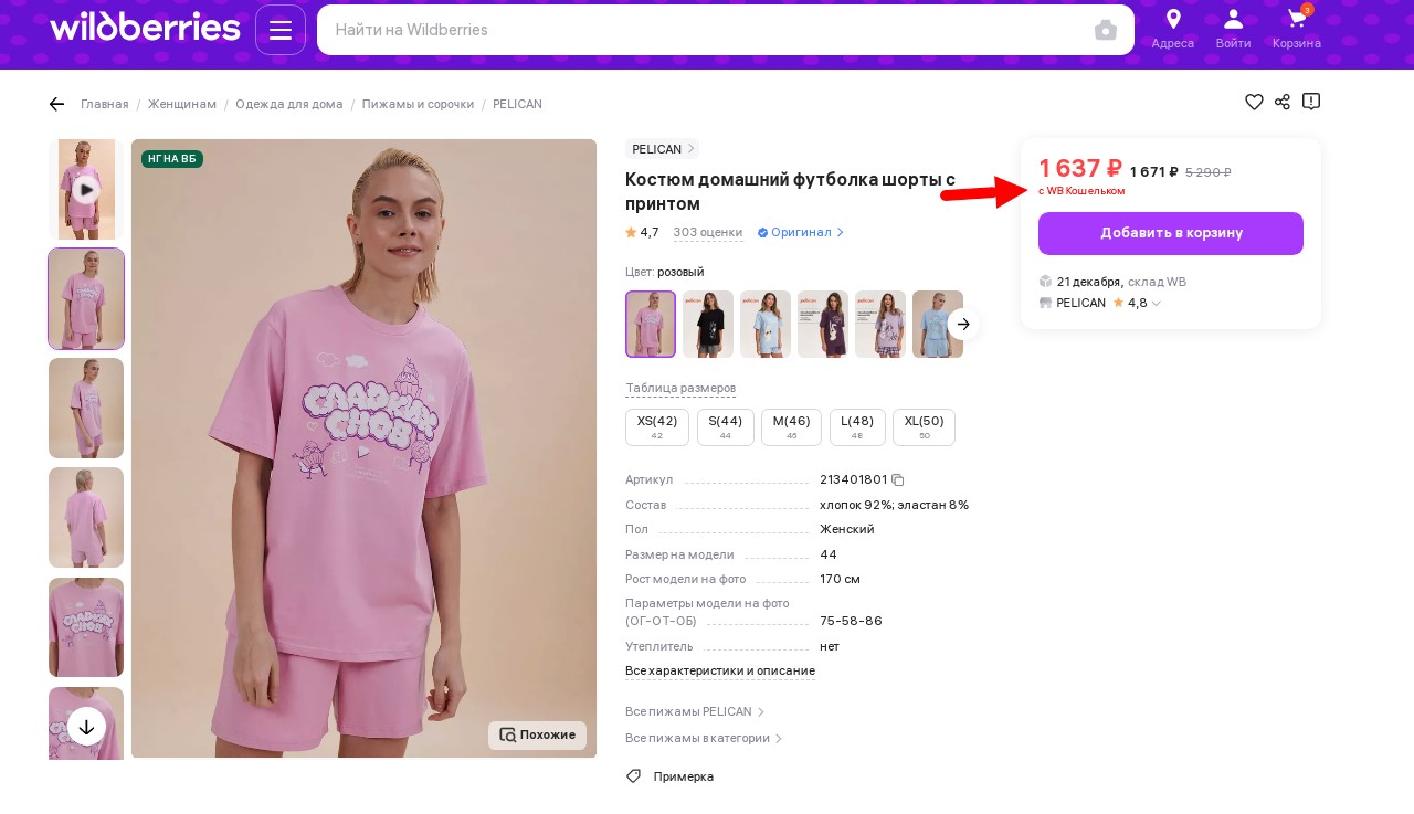 ���������� �������! �������� �������� �� ��������� ������-563 �! �� �� 1637 �, � ��� 850 �! �������� ������� � ������� � ��������� -��������� !