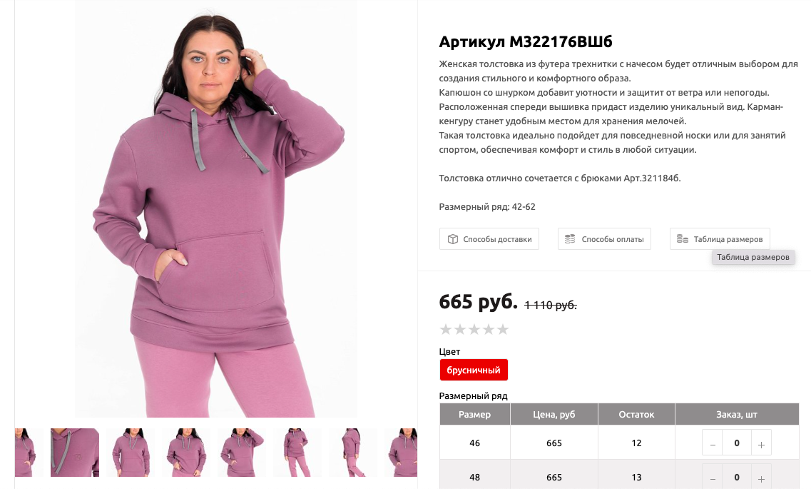 ������� ������! 665� ������ 1100� �� 62�!