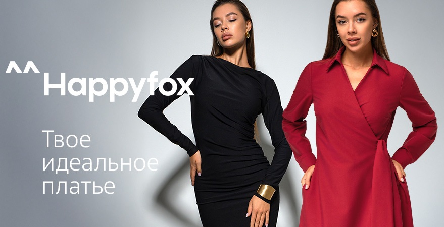 Happyfox. ������� ������. ����, �����, ������ �����. ������� 2024-2025. ������ �������, �������� ������! �������� �������, ���������� � �����. �������� ������ � �������, �������!