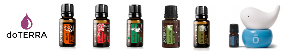 ����������� ����� �� doTerra, ������� �����, ��������, ��� �� ����� � �������, � ����� ���������� ������. �, �������, ���� �������� ����������� ������!