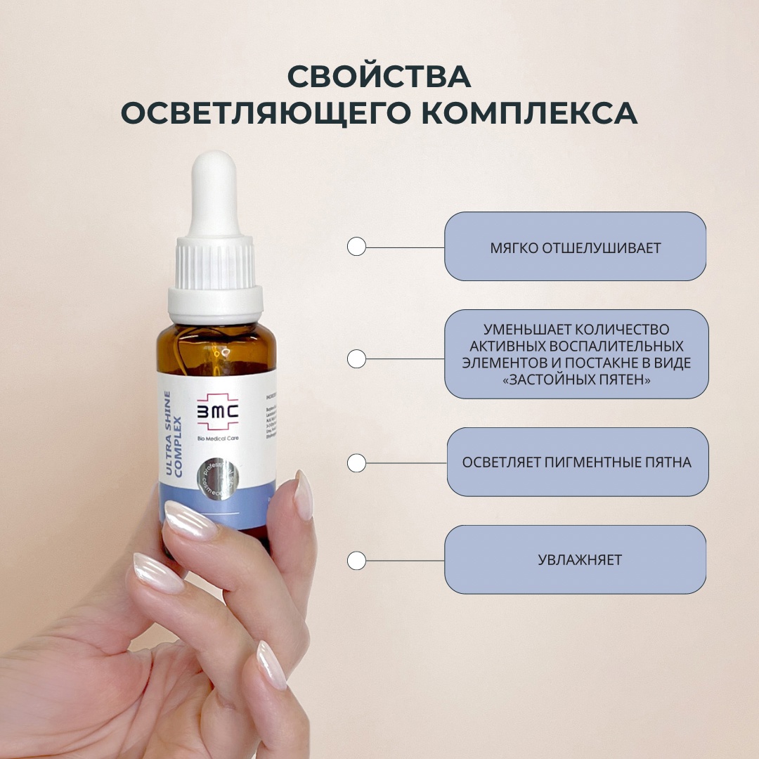 Holy Land , Christina , S*H*O*R , C*o*s*m*E*l ( Renew ) - ����������� �������� ����������� ��������� ������������ �� �������. Bio Medical Care ( BCMED ) - ���� ��������� � ������������ - 1/25.