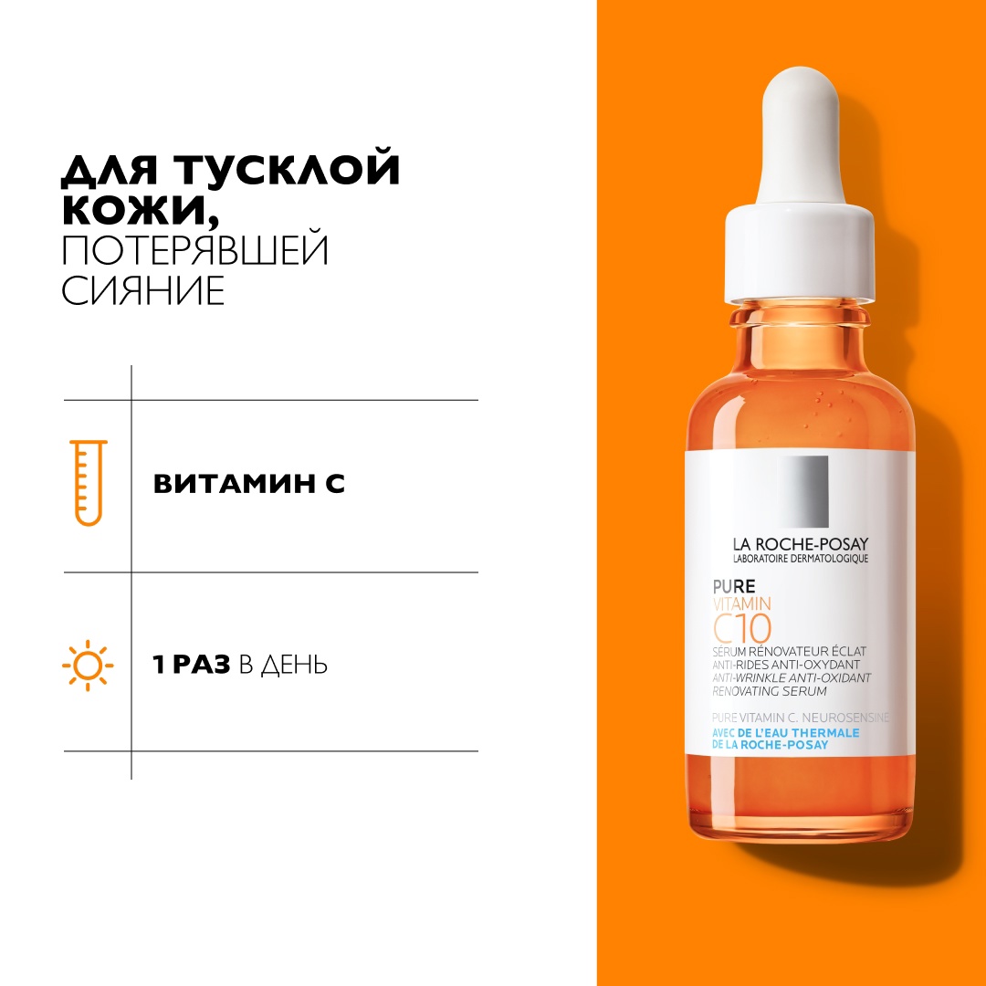 LA ROCHE POSAY , VICHY - �������� �������� ��������� - �������� � ������� ���������� ���� - 1/25. 