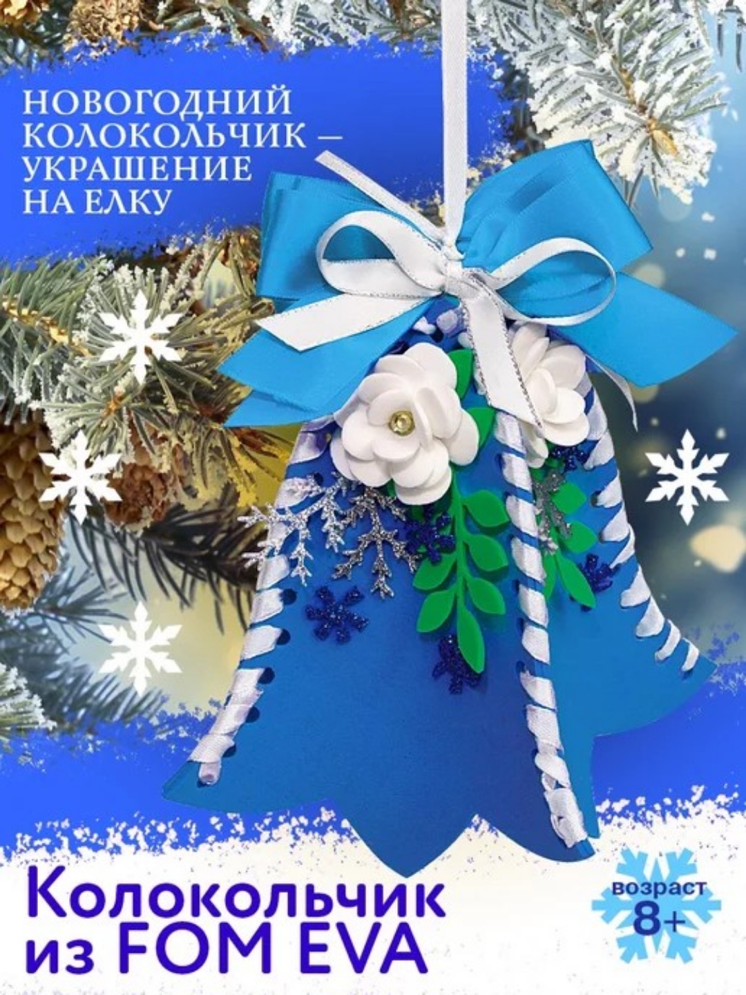 � �������! ������� 28.12! ����� ��� ���������� ����������� �� FOM EVA �����. ���������, �������� ������� �� ����, ��������� ������ ������, ������ ���������� ����� ���������� ���� ��� ���������� ���������, � ����� ����� ���������� �������� ������� � ������