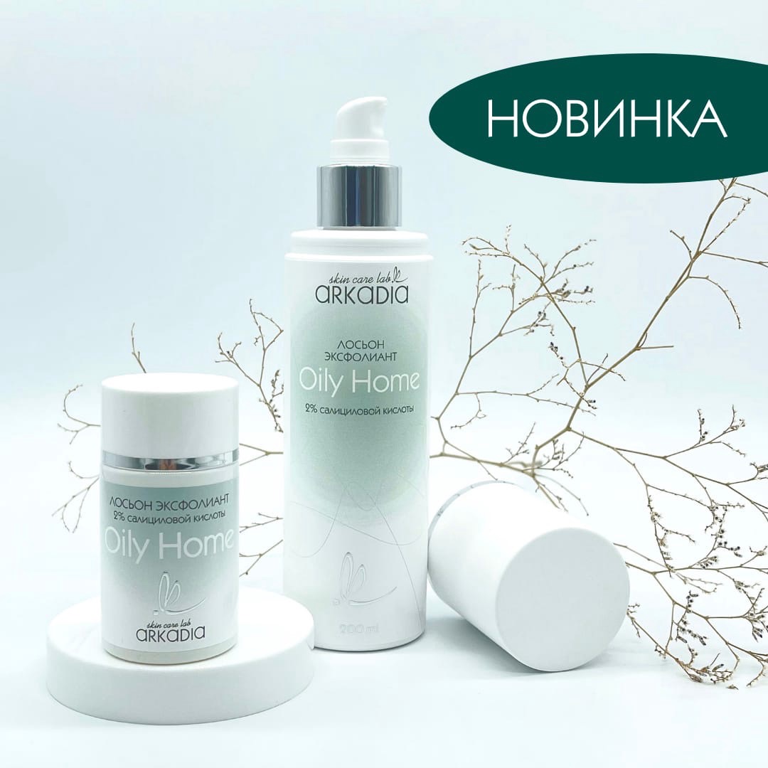 ARKADIA ������ ���������� Oily Home 2% ����������� ������� ������� ��� "��������"!  