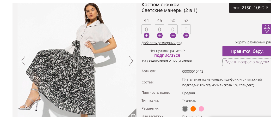 ������! ����� 1090�!