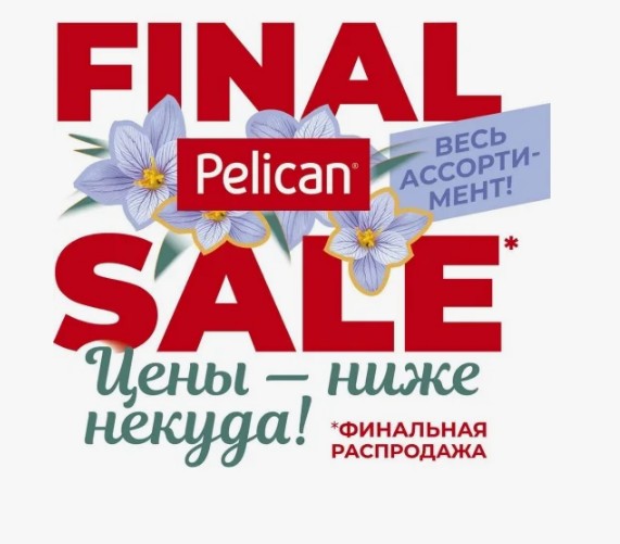 ����.��������.��������� ���������� !������� ģ����! Pelican ���� 1 -14 ���. ������ ���أ, ��������, ��������� � ���������, ������� ������, �����,���������. ����� � �����������! ������ �� �������!)