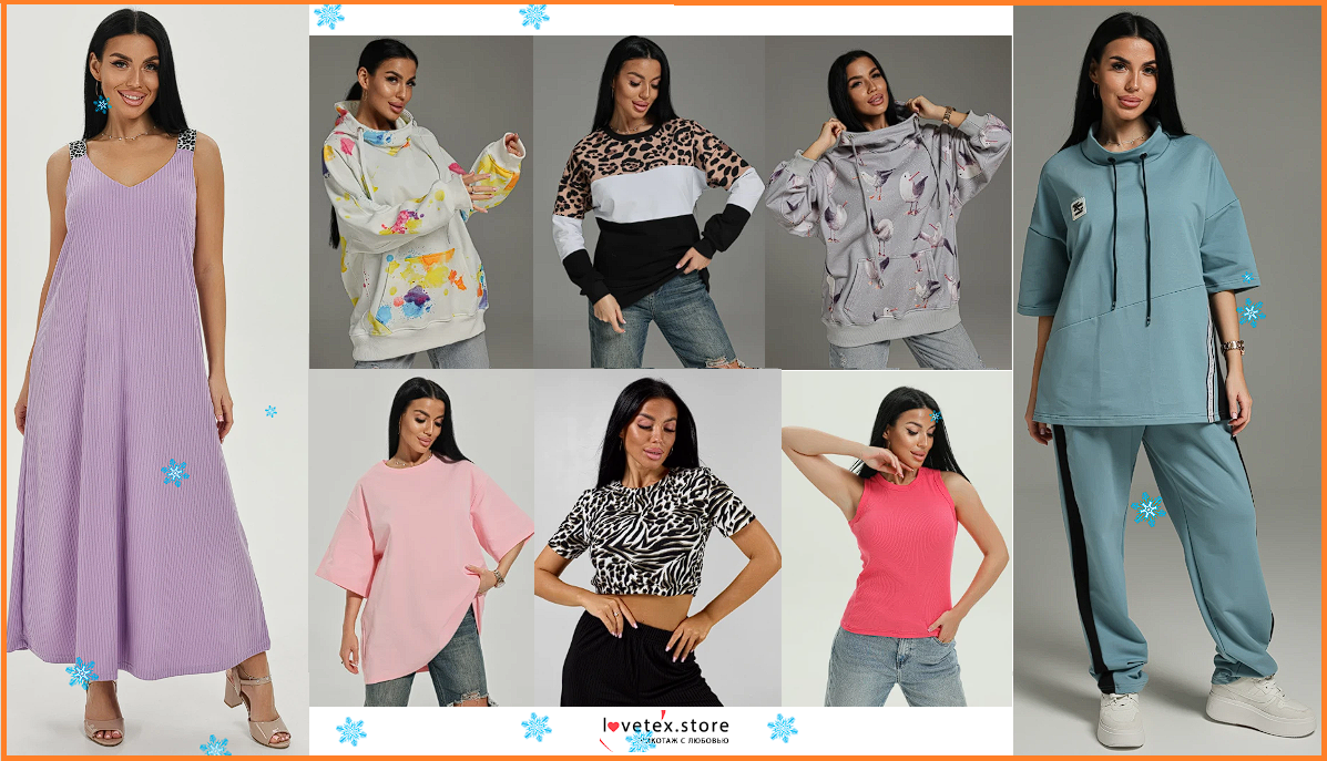 LoveTex! �������� � �������! ������� �������� �� �������������