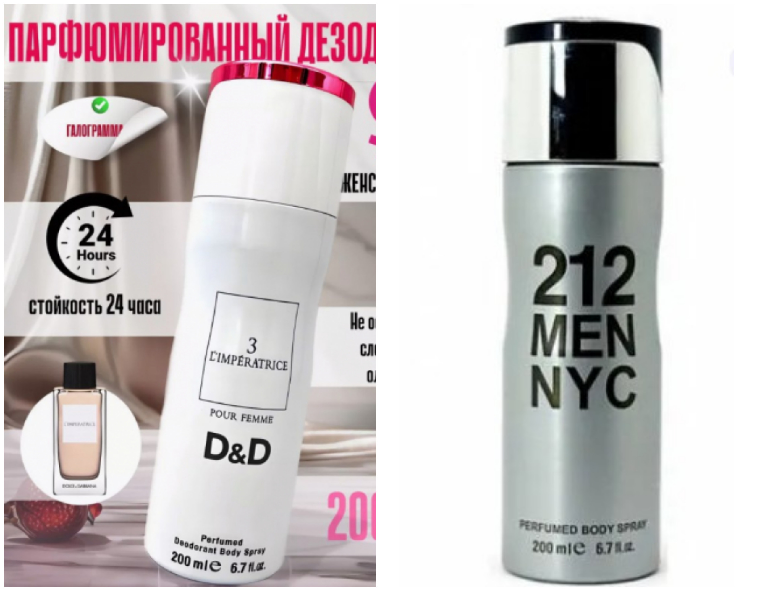 �����������!! �������� ����������� � ��������� ��������� �������! ���! �� 280 �!!�������! WORLD PERFUMES 212 MEN NYC - ������ ��������� ������  ��� ������.;DG 3 IMPERATRICE -���������� ������, ������� ������, ��� ��������� ������  